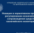 Заместитель руководителя Екатерина Карлова и врио заместителя руководителя УФК по Воронежской области Алла Масловская 03.09.2026 провели совещание с участниками казначейского сопровождения - УФК по Воронежской области