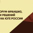 В Краснодаре пройдет выставка-форум «Krasnodar Franchise Expo 2026» - Газета Кизилюртовские вести