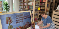 Всероссийская акция «Дальневосточная Победа» - ЦБС Большеболдинского района