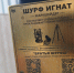 Компас братства - Газета Кузбасс