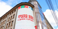 Улицы Тулы украсили ко Дню города: фоторепортаж - ТК Первый Тульский