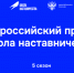 Студентов и молодых учёных ЮФУ приглашают в «Школу наставничества» - ЮФУ
