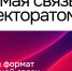 Ректор ЮФУ запускает регулярный формат обратной связи с сотрудниками - ЮФУ