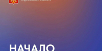 Новый культурный сезон в Мурманской области официально открыт! - Город Мончегорск