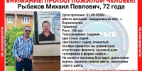 В Березовском третьи сутки ищут мужчину с татуировкой в форме книги - КП Екатеринбург
