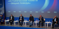 В Москве прошла конференция «Историческая память — общая победа» - Единая Россия