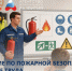 🚒Предпринимателей приглашают на обучение по пожарной безопасности и охране труда. - Администрация г. Северодвинска