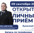 Открыта запись на личный прием - УФССП Республики Татарстан
