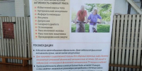 За медицину здорового долголетия - Соцзащита населения