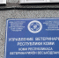 Жителям Коми напомнили об обязательном учёте животных - Pg11.Ru
