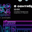 Студенческое братство Бердска соберётся вместе - Бердск-Онлайн.Ru