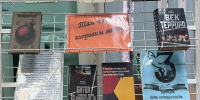 Книжная выставка «Там чьи-то взорваны мечты» - Дворец культуры