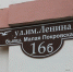 В Кинешме возвращают исторические названия улицам - Известно.ру