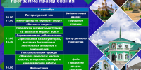 🎉 Фролово отмечает 167-летие! - Город Фролово