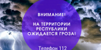 гроз - Известия Мордовии