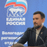 Предвыборная программа «Единой России» в Вологодской области утверждена: наказы жителей продолжают собирать - Вологда-поиск