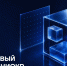 2026-09-03_16-46-09.png - Фонд содействия инновациям