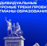 «Флагманы образования» в Архангельской области: продлена регистрация на индивидуальные конкурсные треки - Сетевое издание Маяк