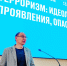 Против идеологии хаоса - Ивановская академия ГПС МЧС России