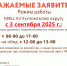 Временное изменение режима работы филиала МФЦ по Чухломскому округу - МФЦ