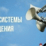 сирена - ИА Nord-News.Ru