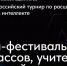 Всероссийская неделя искусственного интеллекта «Мифокодия» - Управление образования