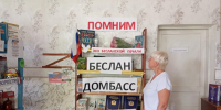 Книжная выставка-обзор, акция «Эхо Бесланской печали» - Острогожская ЦБ
