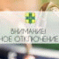 ВНИМАНИЕ! ВРЕМЕННОЕ ОТКЛЮЧЕНИЕ ВОДЫ! - Администрация г.п. Тихорецк