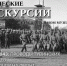 В Национальном музее Тувы до 11 сентября проходят экскурсии памяти тувинских добровольцев - ИА Тува-Онлайн