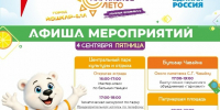 Здравствуй, осень золотая! - Управление культуры