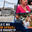 В скандал с ЖК «Донской Арбат» вмешался министр природных ресурсов Ростовской области - Bloknot-Rostov.Ru