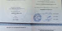Специалисты школ сел Синодское и Мачкасы повысили квалификацию в сфере пожарной безопасности - Шемышейский район