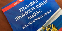 Роль государственного обвинителя в уголовном судопроизводстве - Газета Кубань Сегодня