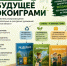 Стартует проект «В будущее с экоиграми» - Министерство молодежной политики