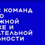 Конкурс команд вузов по молодежной политике и воспитательной деятельности среди образовательных организаций высшего образования - Министерство молодежной политики