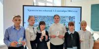 03.09.2026 | Боль, которая не утихает: в школах Тверской области провели памятные классные часы - Министерство образования