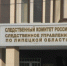 В Липецкой области по факту смерти несовершеннолетнего возбуждено уголовное дело - Следственный комитет