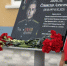 В Черняховском районе открылась мемориальная доска с портретом Героя России, погибшего в 2025 году - Комсомольская правда