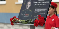 В Черняховском районе открылась мемориальная доска с портретом Героя России, погибшего в 2025 году - Комсомольская правда