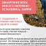️Почему родителям важно поговорить с детьми о безопасном поведении при обнаружении БПЛА - Администрация г. Геленджика