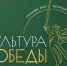 Всероссийского фестиваля искусств и творчества «Культура Победы: единство СВОих» - Министерство транспорта и дорожного хозяйства