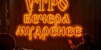 «УТРО» началось: 313 молодых людей приехали создавать будущее Урала - Область 45
