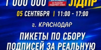 В Краснодаре стартует сбор подписей за поддержку семьи - Новая Газета Кубани