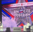 Смоляне приняли участие в форуме «Вместе победим» - Смоленская газета
