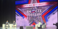 Смоляне приняли участие в форуме «Вместе победим» - Смоленская газета