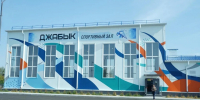В Джабыке открылся ФОК с универсальным залом для нескольких видов спорта - КП Челябинск