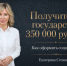 Получите от государства 350 000 рублей: депутат Госдумы о соцконтракте - Bloknot-Volgodonsk.Ru