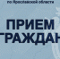 Анонс. В территориальных следственных отделах регионального следственного управления состоится единый день приема граждан - Следственный комитет