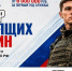 «С этого пути не сверну»: сталинградец с позывным «Баста» – о вере и обретении счастья «за ленточкой» - ИА Высота 102.0
