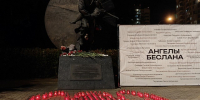 «Молодая Гвардия» почтила жертв трагедии в Беслане - Район Матушкино